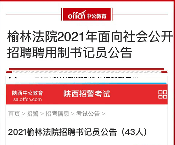 榆林最新招聘信息，時代的脈搏與就業(yè)的航標導航