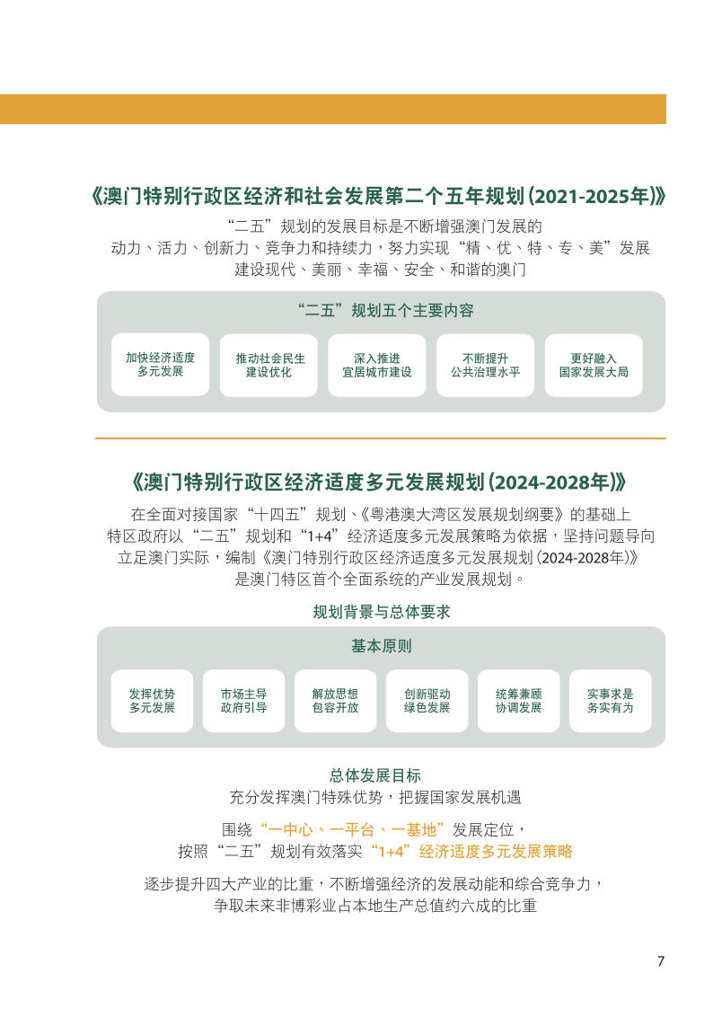 ＂2024澳門開獎(jiǎng)查詢＂的：可靠執(zhí)行操作方式_可靠版3.79