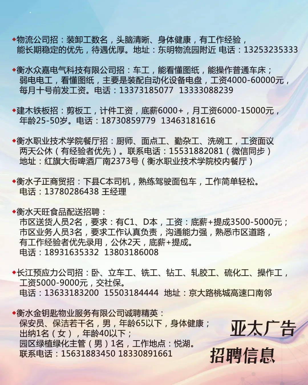 武漢最新兼職信息一覽