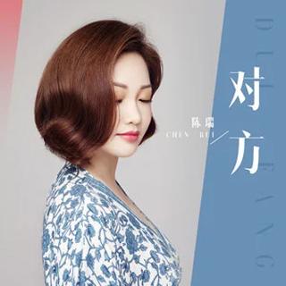 陳瑞最新歌曲,?? 陳瑞最新歌曲，帶你進(jìn)入音樂的新世界 ??