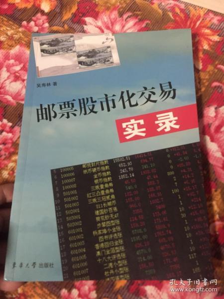 文交所上市郵票,文交所上市郵票，郵票收藏的新紀(jì)元