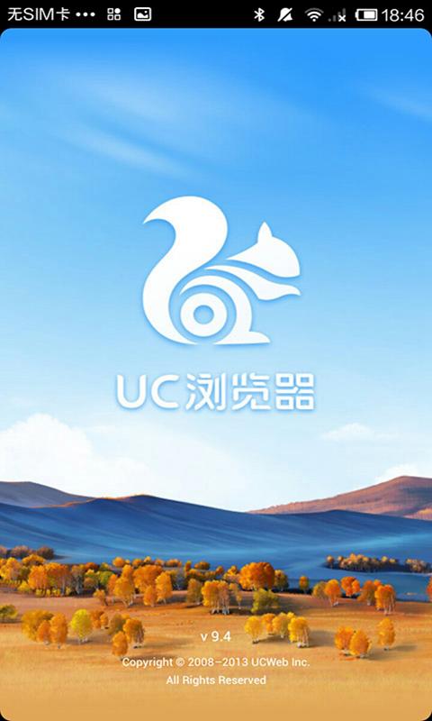 UC瀏覽器最新版下載，開啟溫馨的在線冒險之旅