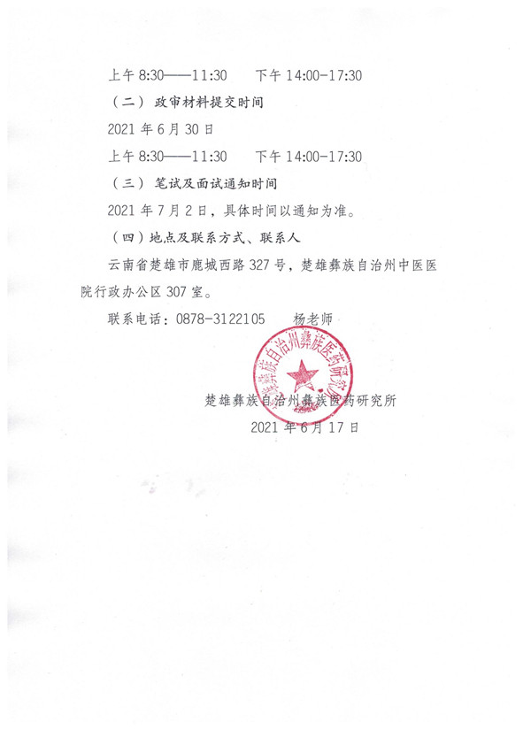 楚雄藥廠招聘公告,楚雄藥廠招聘公告，與自然的親密接觸，啟程尋找內(nèi)心的寧靜