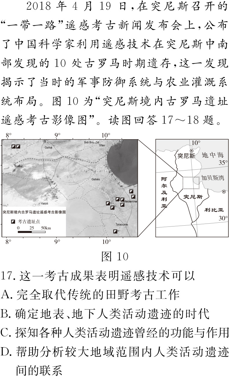 地理資訊速遞,地理資訊速遞，探索地球的新奧秘